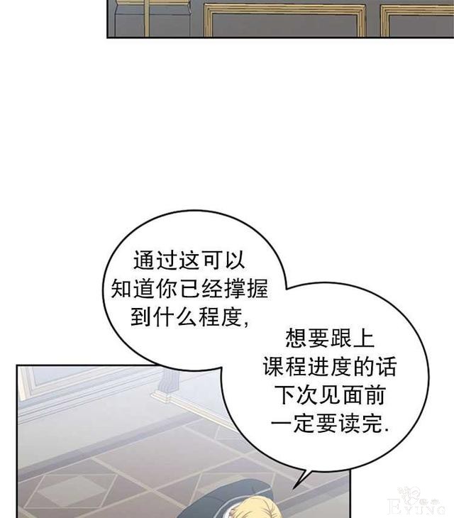 漫画：韩漫-好像掉进女尊游戏了15-9.jpg