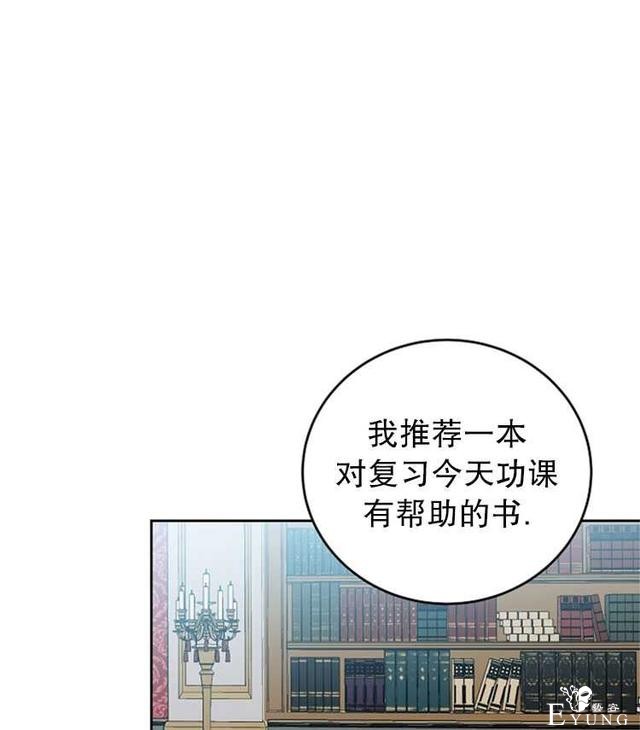 漫画：韩漫-好像掉进女尊游戏了15-8.jpg