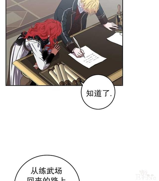 漫画：韩漫-好像掉进女尊游戏了15-10.jpg
