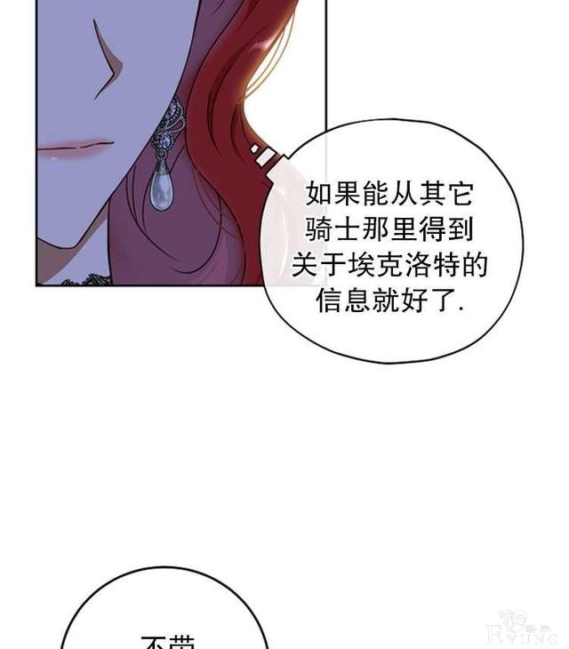 漫画：韩漫-好像掉进女尊游戏了15-14.jpg