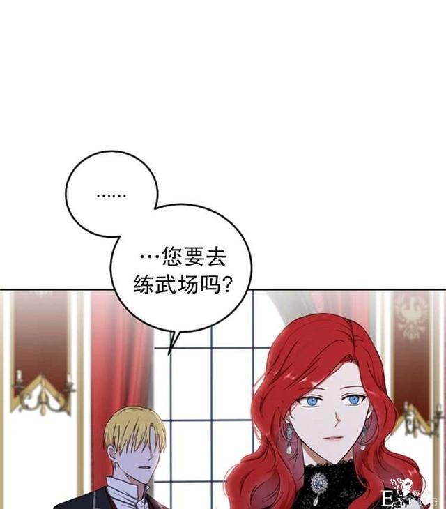 漫画：韩漫-好像掉进女尊游戏了15-12.jpg