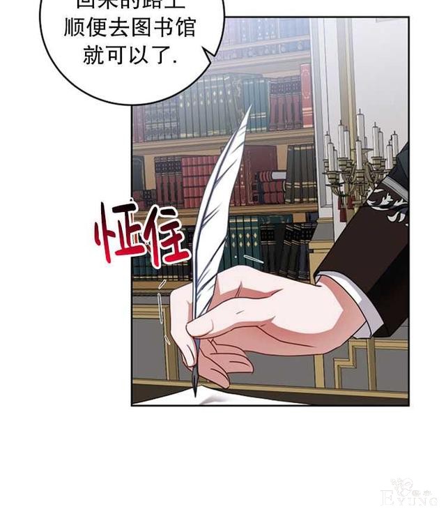 漫画：韩漫-好像掉进女尊游戏了15-11.jpg