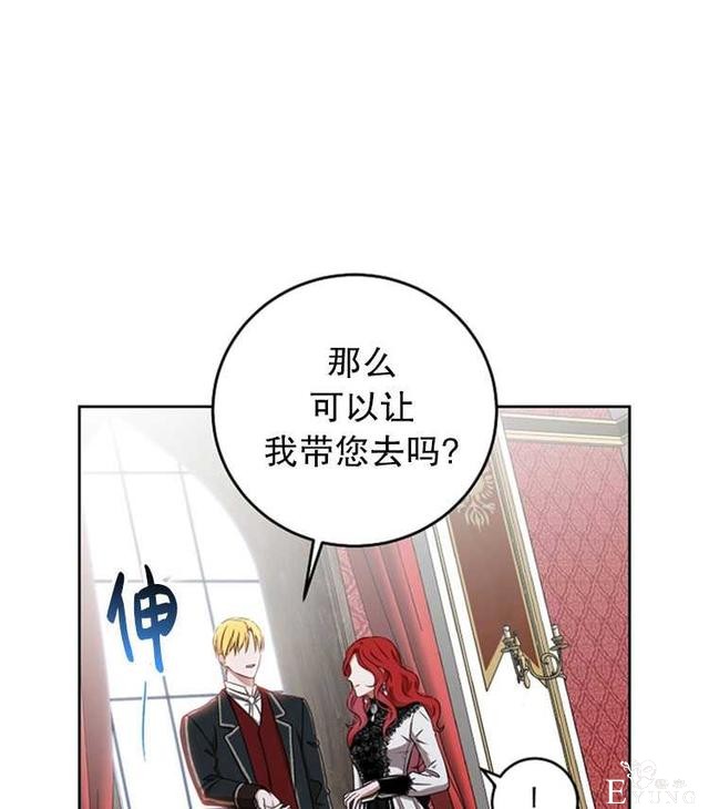 漫画：韩漫-好像掉进女尊游戏了15-16.jpg