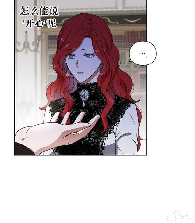 漫画：韩漫-好像掉进女尊游戏了15-18.jpg
