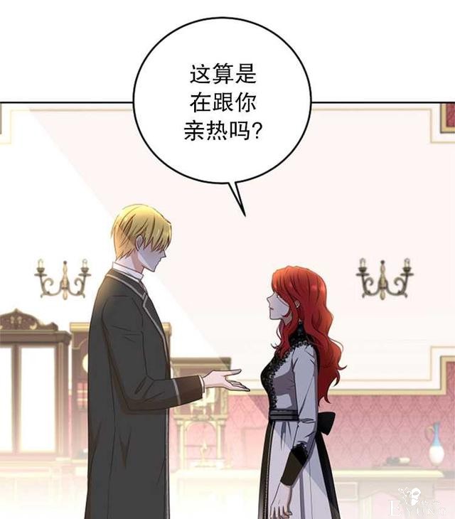 漫画：韩漫-好像掉进女尊游戏了15-21.jpg