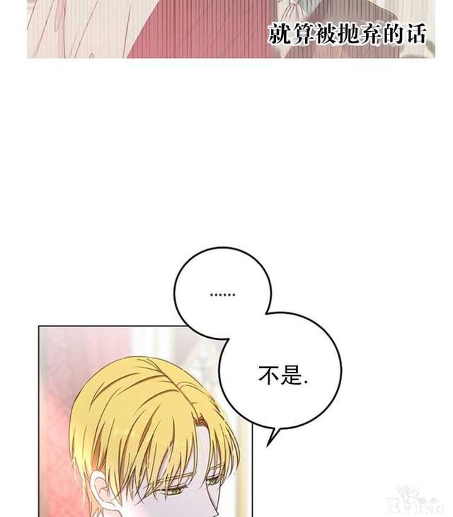 漫画：韩漫-好像掉进女尊游戏了15-23.jpg