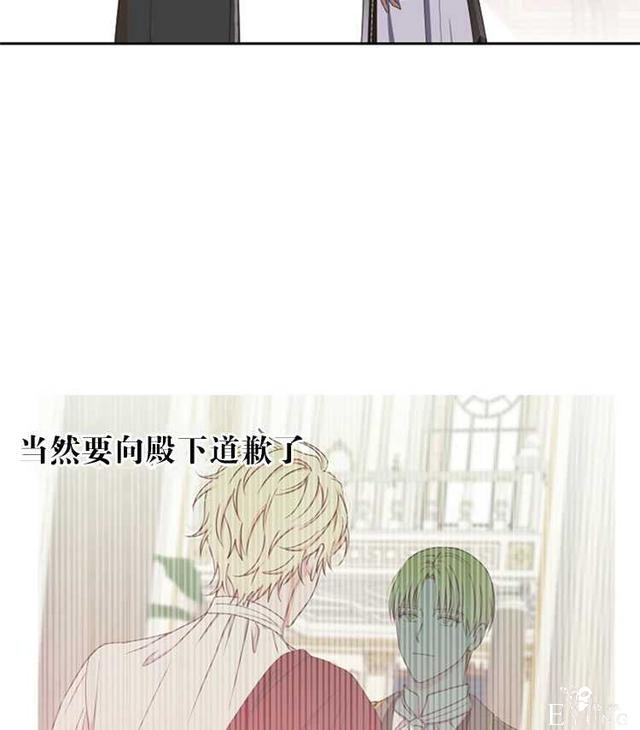 漫画：韩漫-好像掉进女尊游戏了15-22.jpg