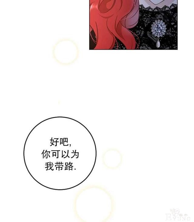 漫画：韩漫-好像掉进女尊游戏了15-25.jpg