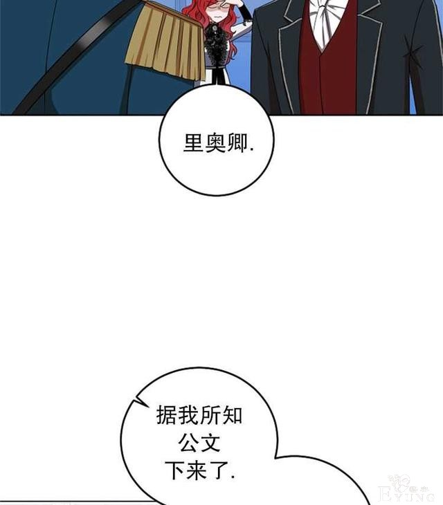 漫画：韩漫-好像掉进女尊游戏了15-30.jpg