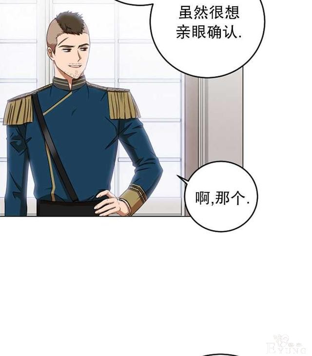 漫画：韩漫-好像掉进女尊游戏了15-31.jpg