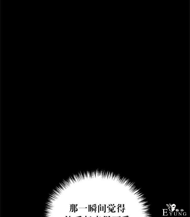 漫画：韩漫-好像掉进女尊游戏了15-28.jpg