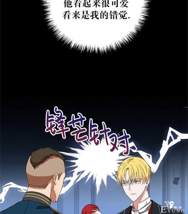 漫画：韩漫-好像掉进女尊游戏了15-29.jpg