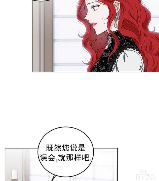 漫画：韩漫-好像掉进女尊游戏了15-34.jpg