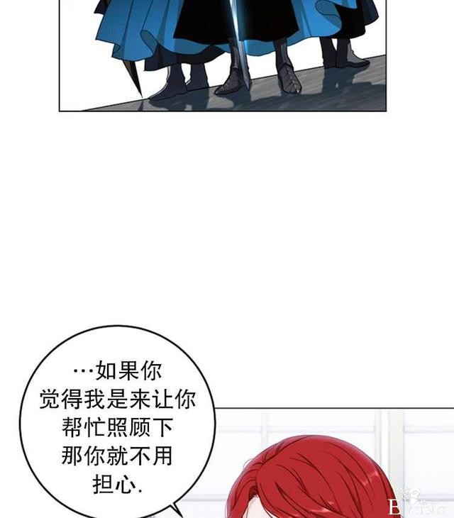 漫画：韩漫-好像掉进女尊游戏了15-33.jpg