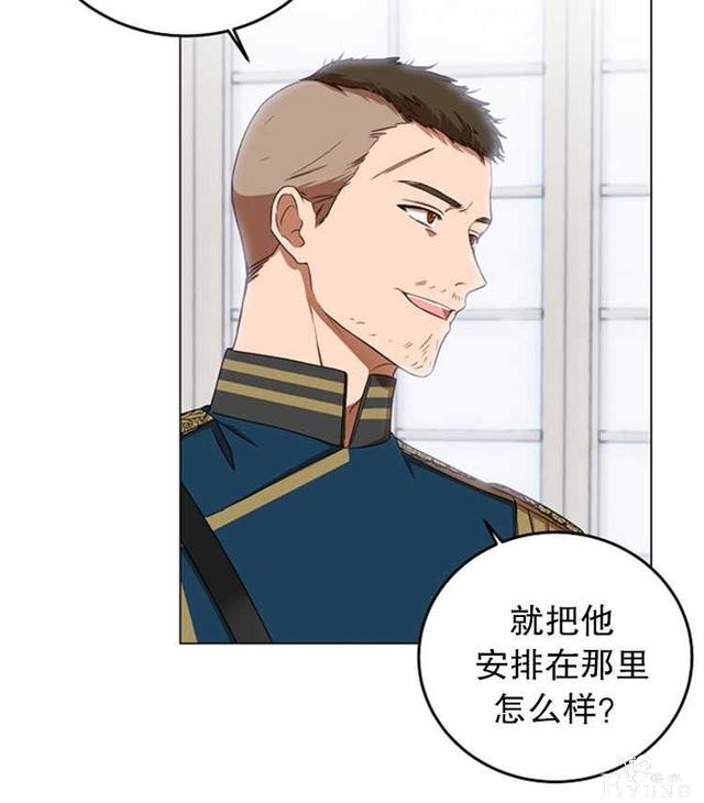 漫画：韩漫-好像掉进女尊游戏了15-36.jpg