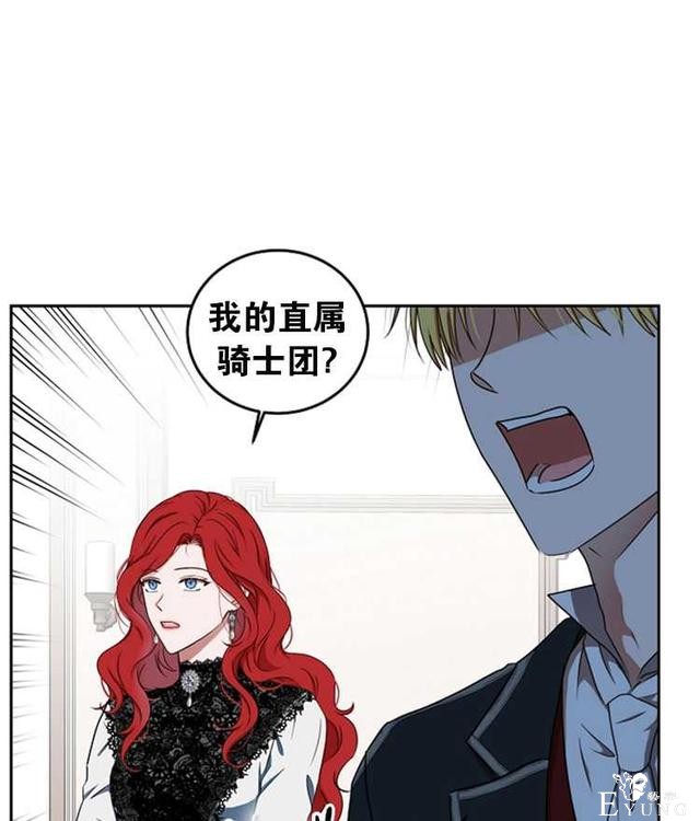 漫画：韩漫-好像掉进女尊游戏了15-37.jpg
