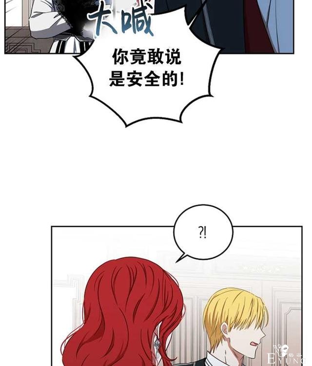 漫画：韩漫-好像掉进女尊游戏了15-38.jpg