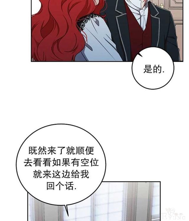 漫画：韩漫-好像掉进女尊游戏了15-39.jpg