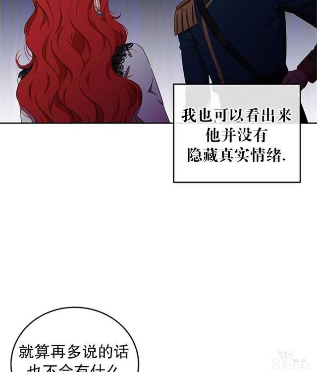 漫画：韩漫-好像掉进女尊游戏了15-43.jpg