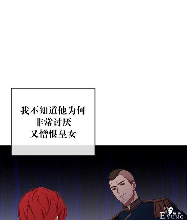 漫画：韩漫-好像掉进女尊游戏了15-42.jpg