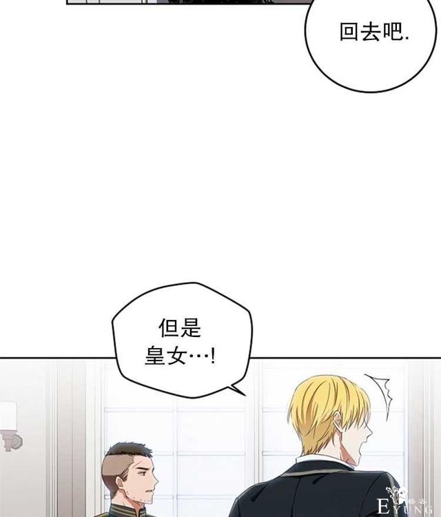漫画：韩漫-好像掉进女尊游戏了15-45.jpg