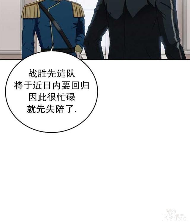 漫画：韩漫-好像掉进女尊游戏了15-46.jpg