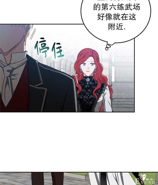 漫画：韩漫-好像掉进女尊游戏了15-49.jpg