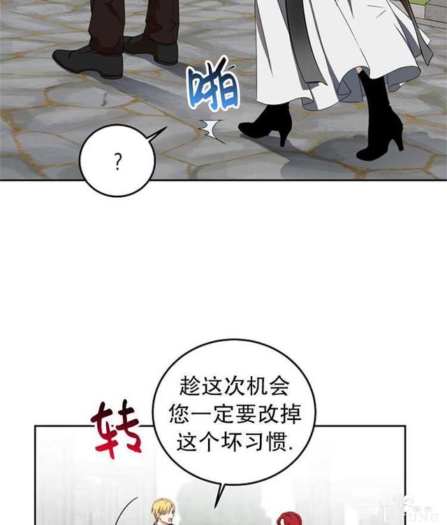 漫画：韩漫-好像掉进女尊游戏了15-50.jpg