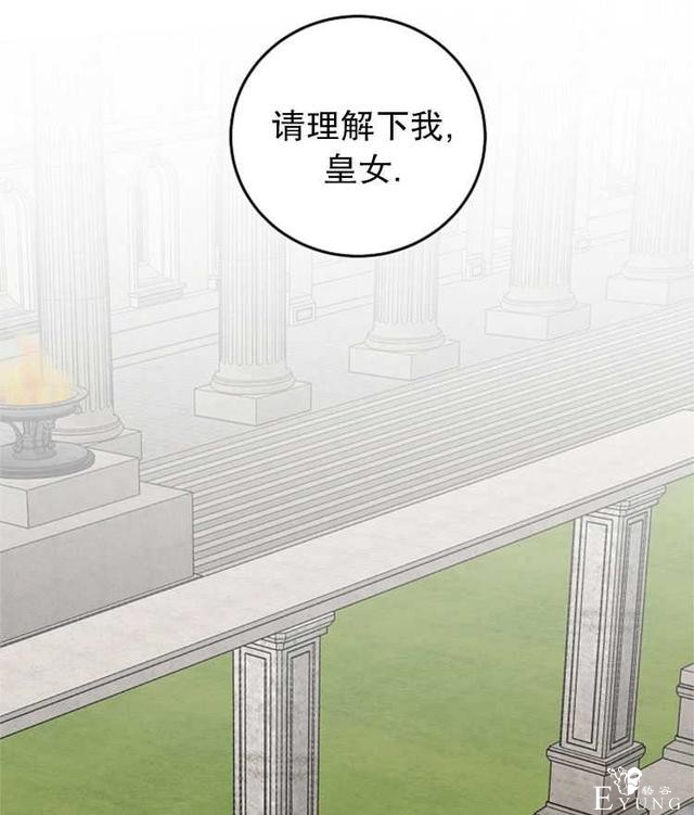 漫画：韩漫-好像掉进女尊游戏了15-47.jpg