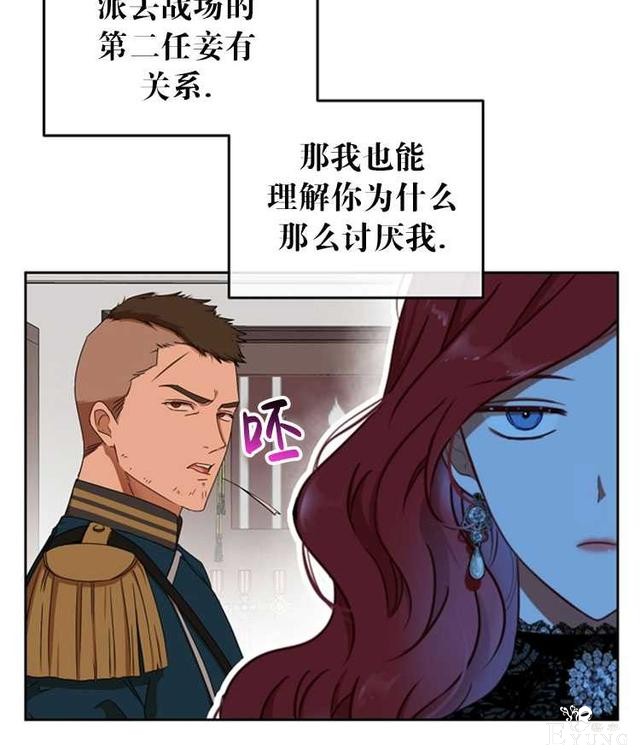 漫画：韩漫-好像掉进女尊游戏了15-54.jpg
