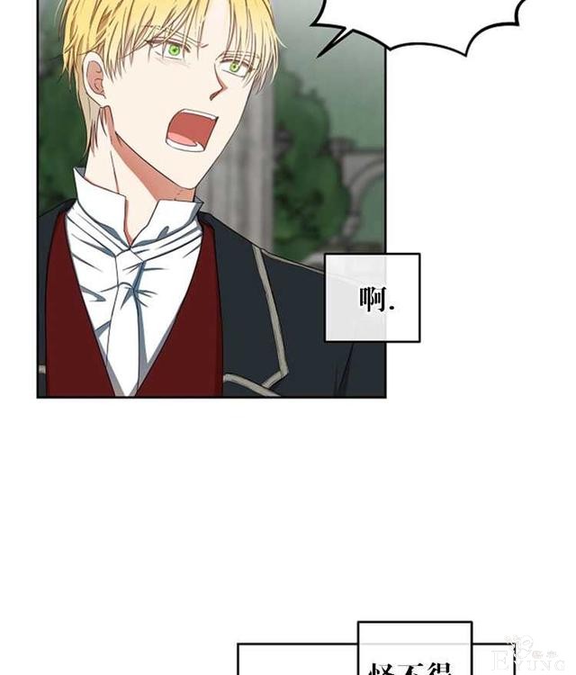 漫画：韩漫-好像掉进女尊游戏了15-52.jpg