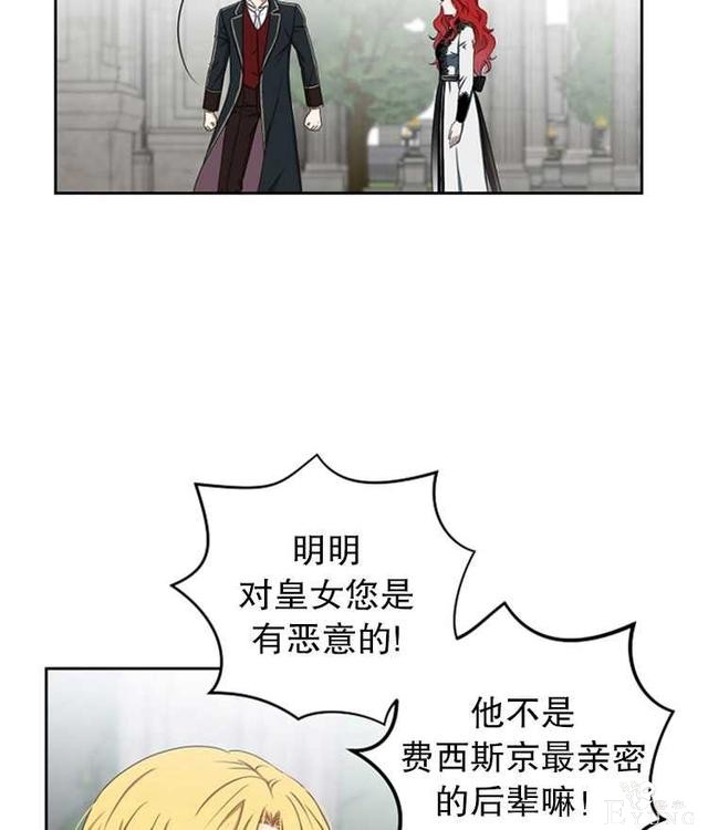 漫画：韩漫-好像掉进女尊游戏了15-51.jpg