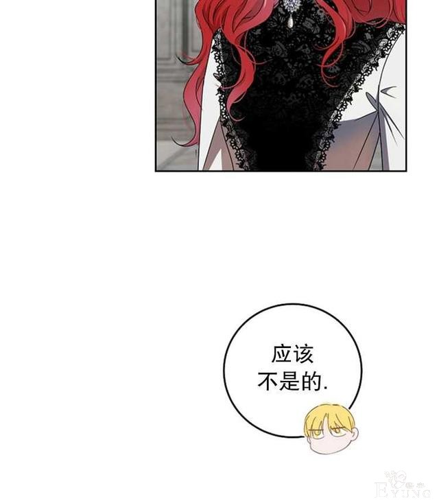 漫画：韩漫-好像掉进女尊游戏了15-58.jpg