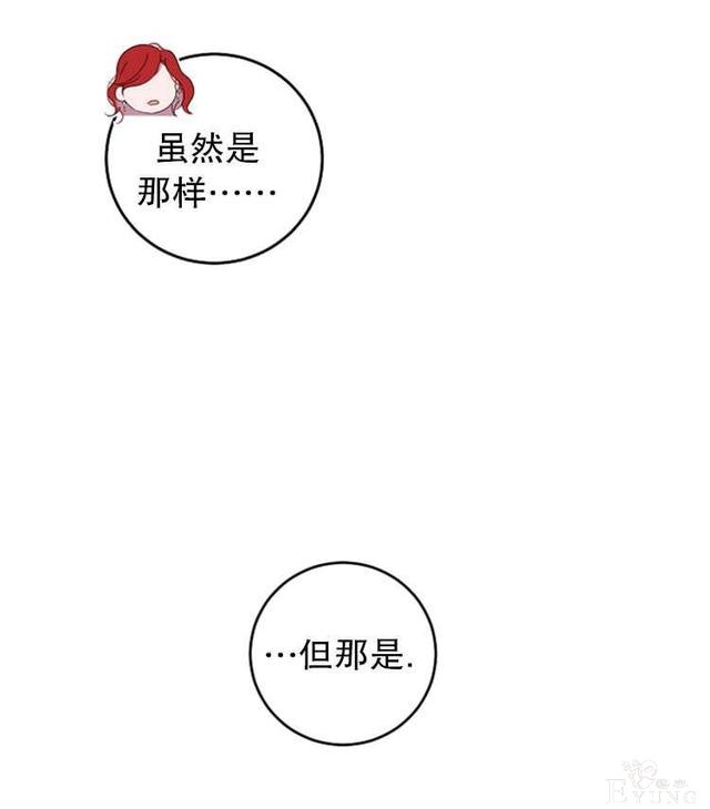 漫画：韩漫-好像掉进女尊游戏了15-59.jpg