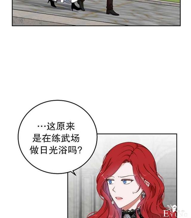 漫画：韩漫-好像掉进女尊游戏了15-57.jpg