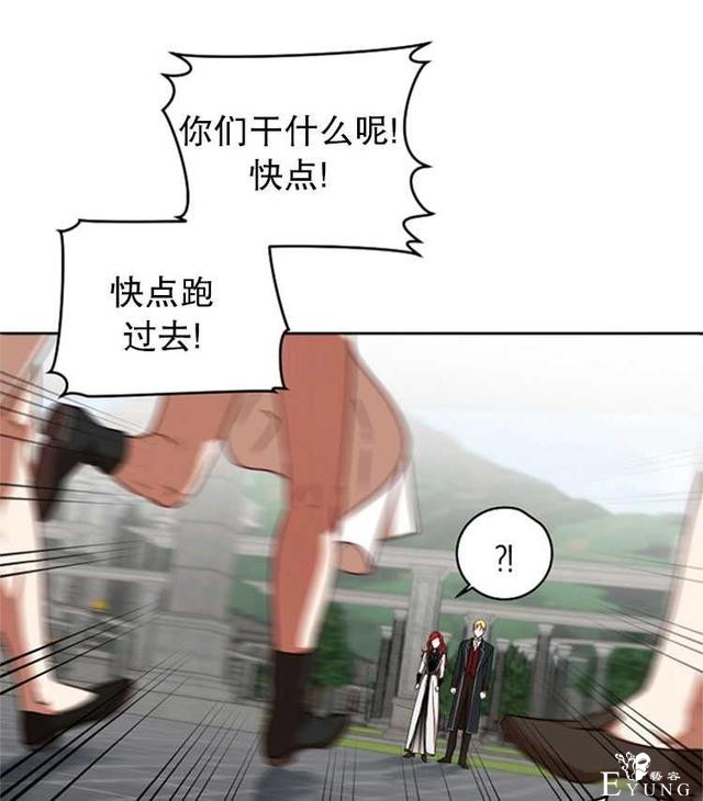 漫画：韩漫-好像掉进女尊游戏了15-67.jpg