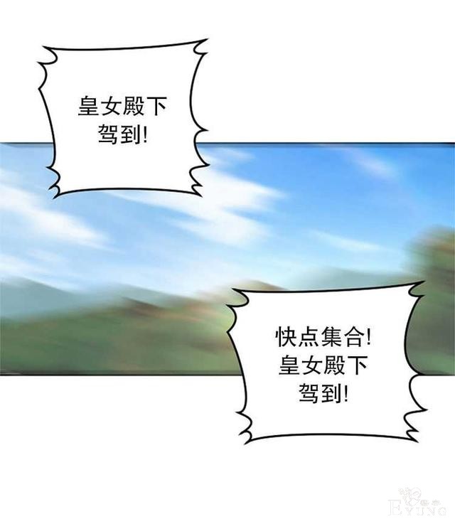 漫画：韩漫-好像掉进女尊游戏了15-66.jpg