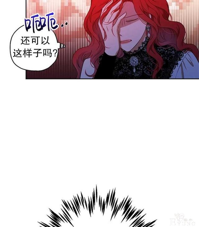 漫画：韩漫-好像掉进女尊游戏了15-69.jpg