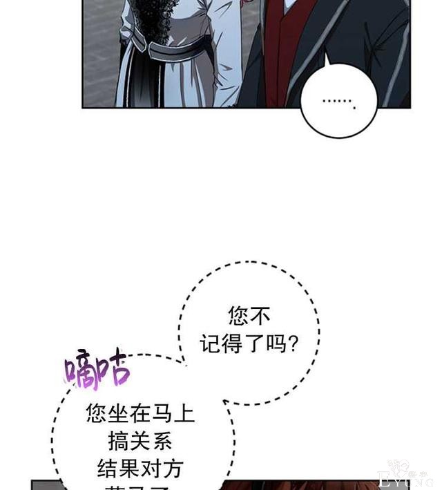 漫画：韩漫-好像掉进女尊游戏了15-74.jpg