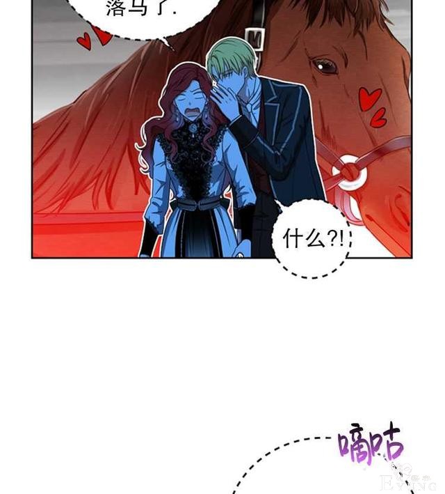 漫画：韩漫-好像掉进女尊游戏了15-75.jpg