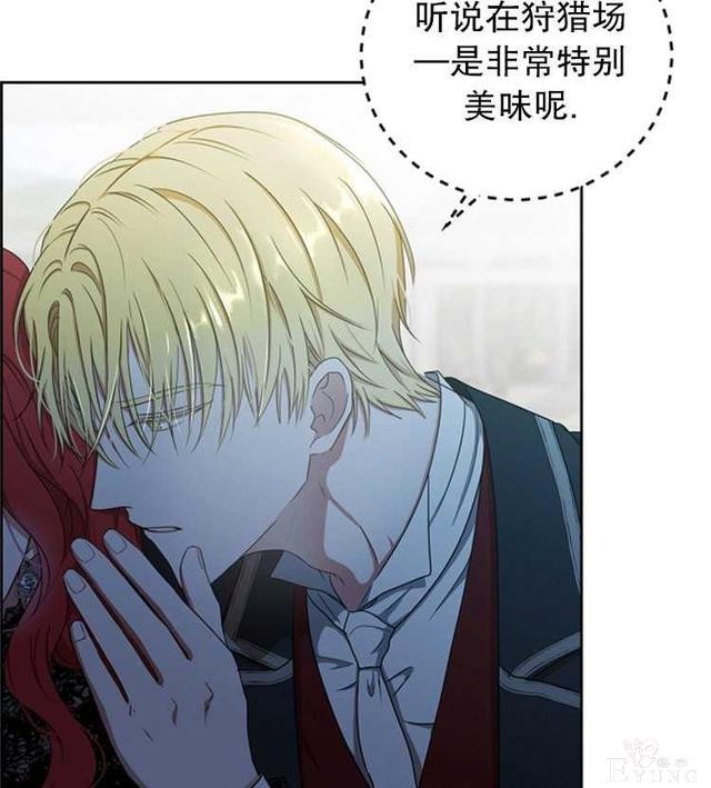 漫画：韩漫-好像掉进女尊游戏了15-76.jpg