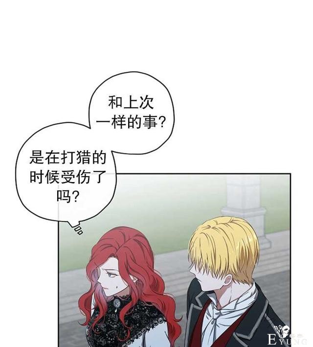 漫画：韩漫-好像掉进女尊游戏了15-73.jpg