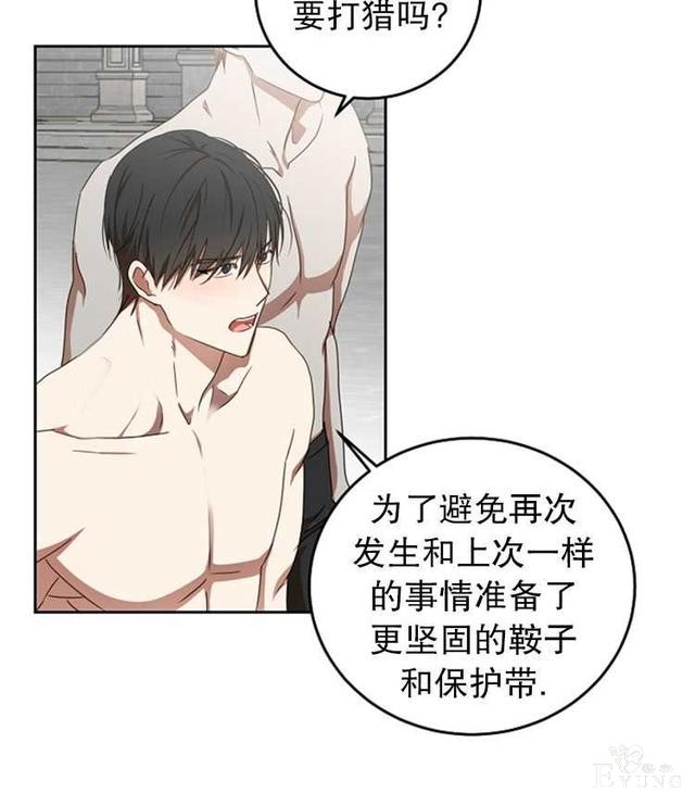 漫画：韩漫-好像掉进女尊游戏了15-72.jpg