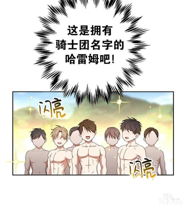 漫画：韩漫-好像掉进女尊游戏了15-78.jpg