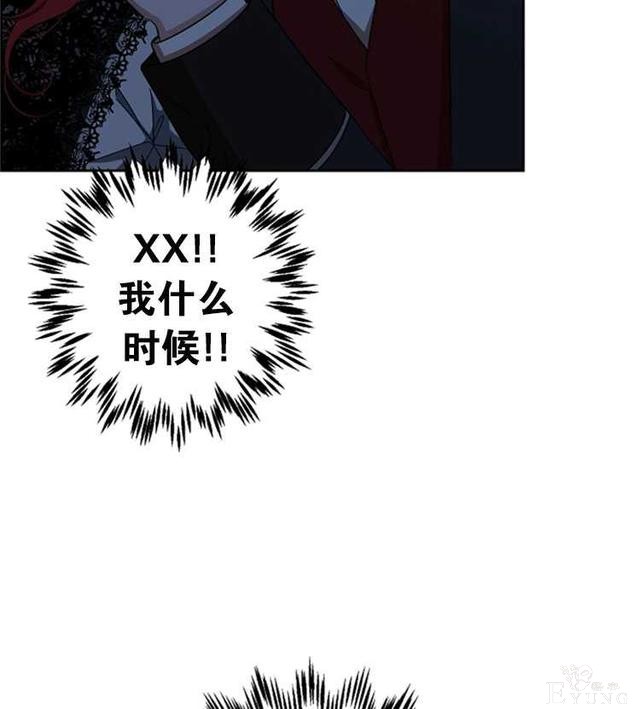 漫画：韩漫-好像掉进女尊游戏了15-77.jpg