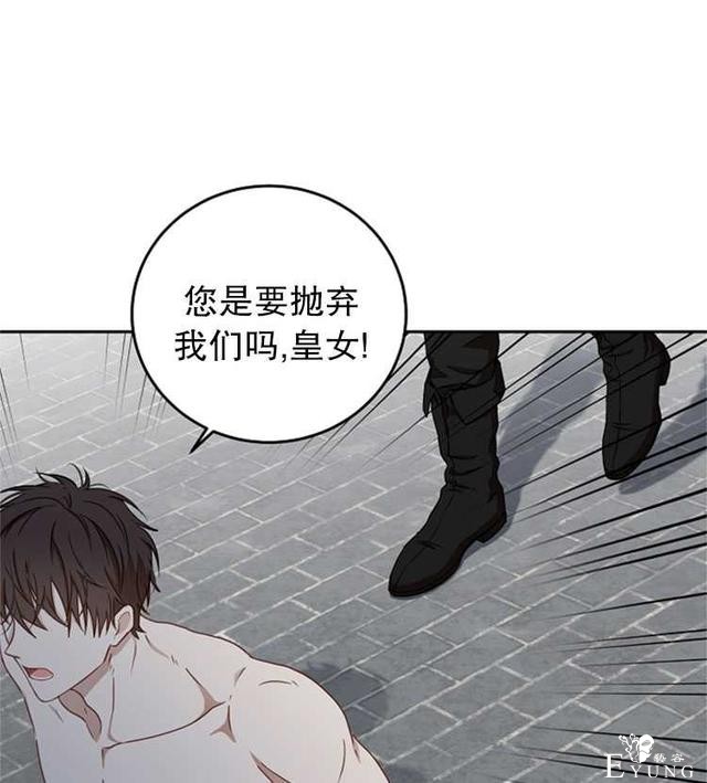 漫画：韩漫-好像掉进女尊游戏了15-83.jpg