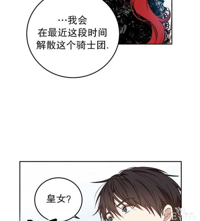 漫画：韩漫-好像掉进女尊游戏了15-81.jpg