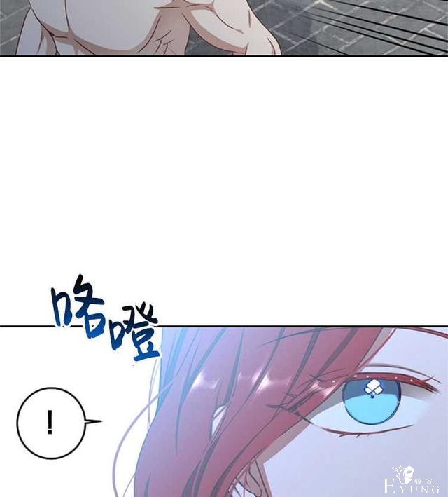 漫画：韩漫-好像掉进女尊游戏了15-84.jpg