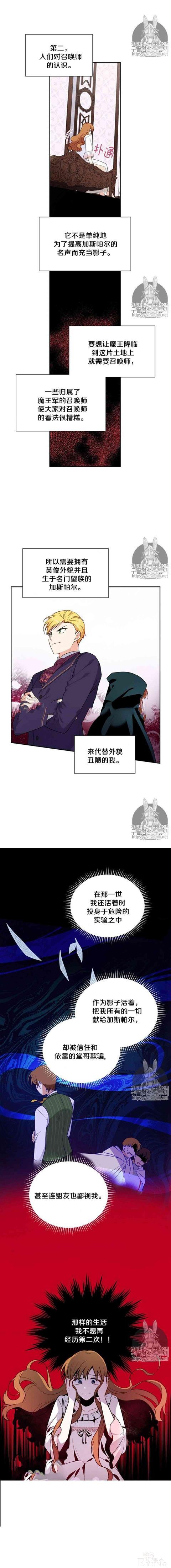 漫画：韩漫-透明的公爵夫人 3-2.jpg