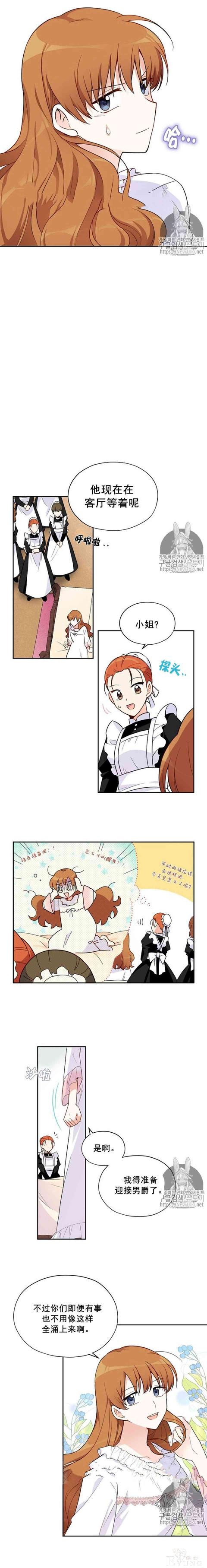 漫画：韩漫-透明的公爵夫人 3-4.jpg